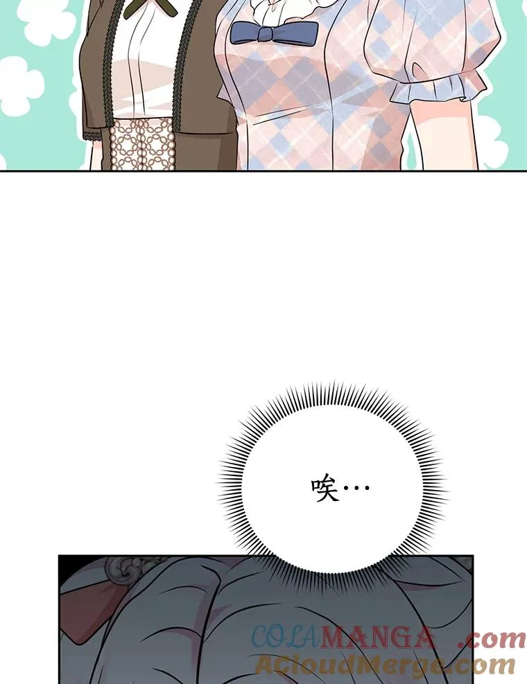 67.喊爸爸了 第93页
