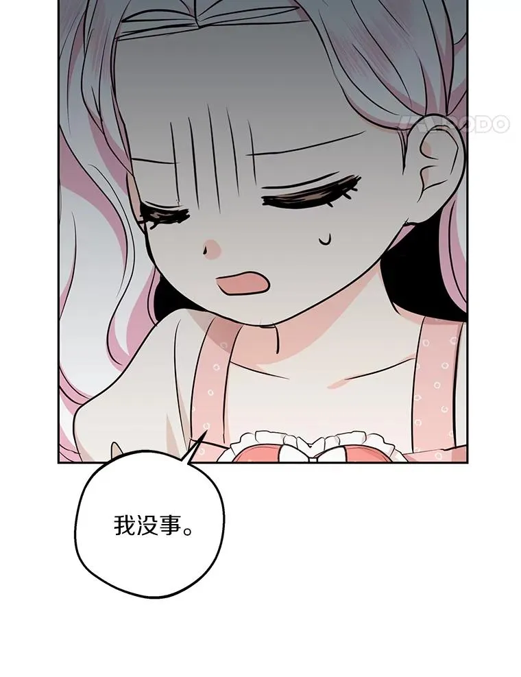 67.喊爸爸了 第94页