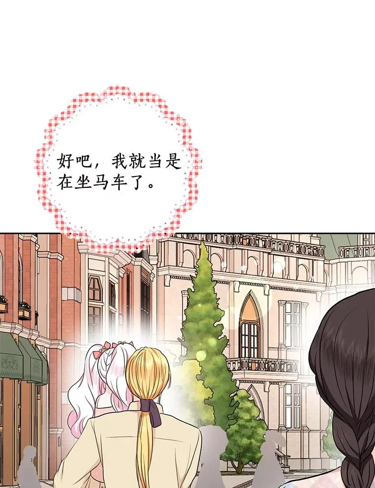 67.喊爸爸了 第95页