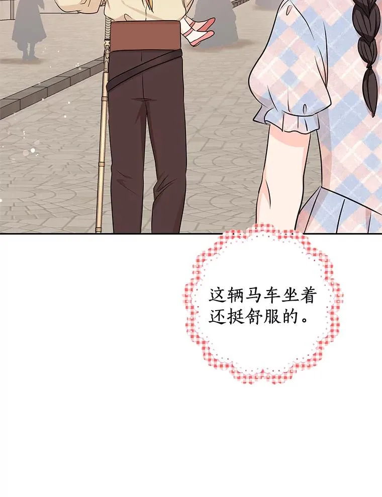 67.喊爸爸了 第96页