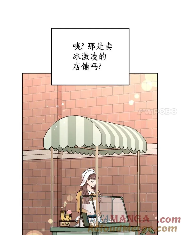 67.喊爸爸了 第97页