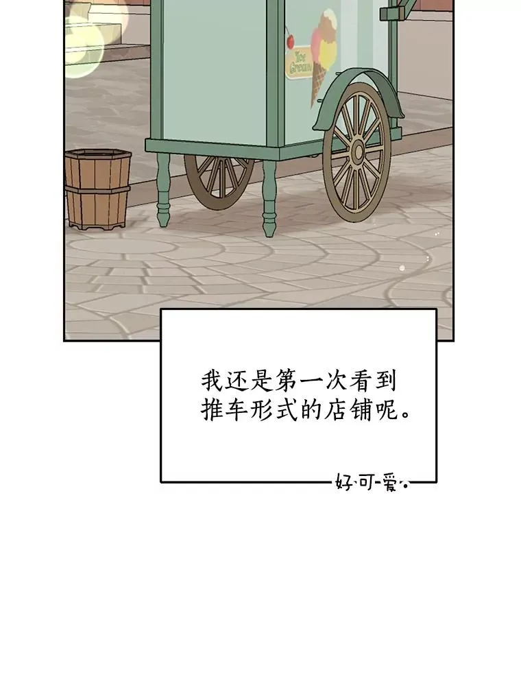 67.喊爸爸了 第98页