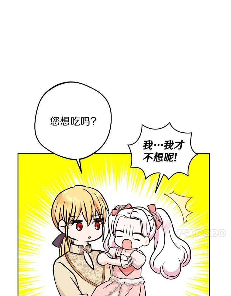 67.喊爸爸了 第100页