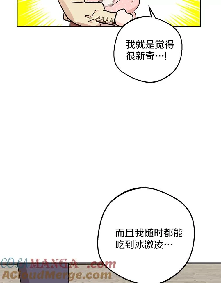 67.喊爸爸了 第101页