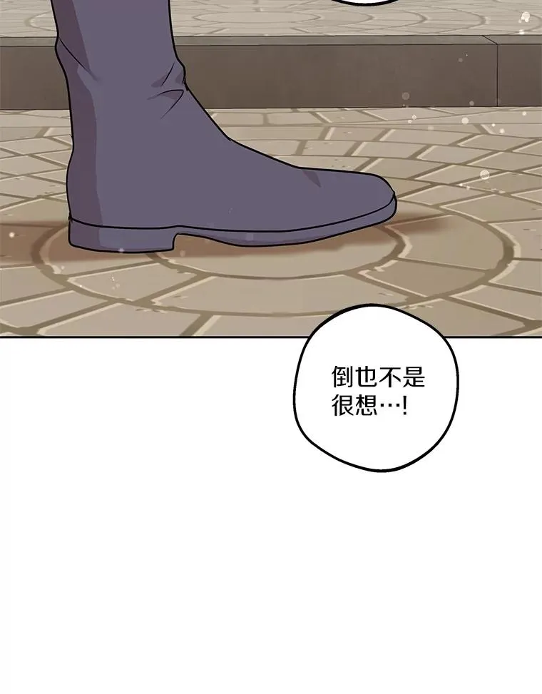 67.喊爸爸了 第102页