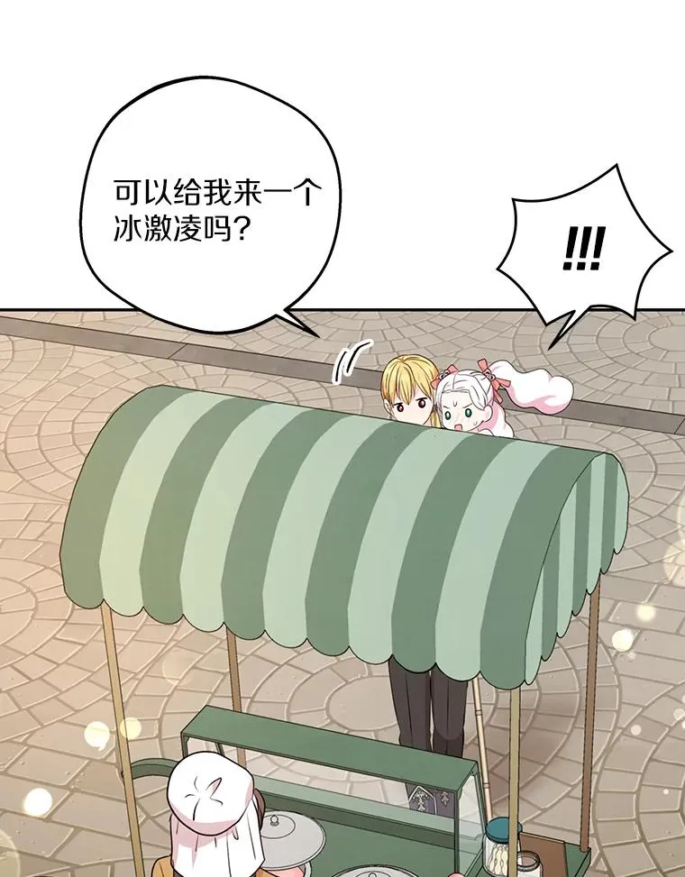 67.喊爸爸了 第103页
