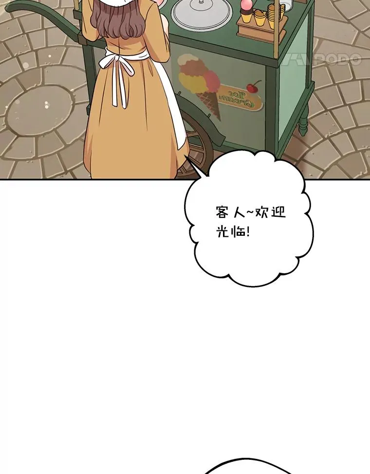 67.喊爸爸了 第104页