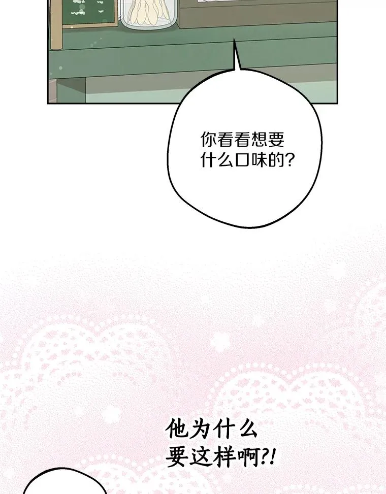 67.喊爸爸了 第106页