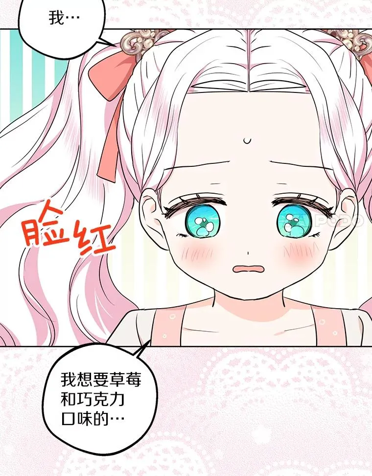 67.喊爸爸了 第107页