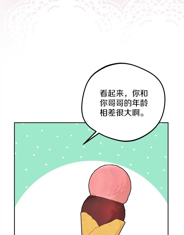67.喊爸爸了 第108页
