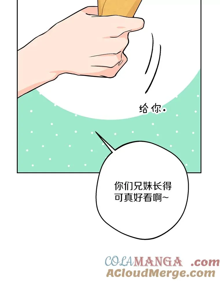 67.喊爸爸了 第109页