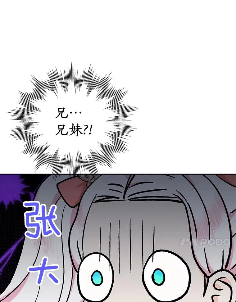 67.喊爸爸了 第110页
