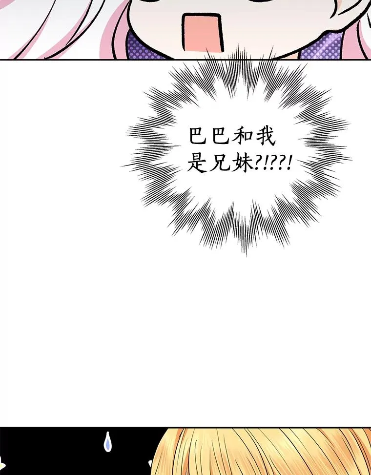 67.喊爸爸了 第111页