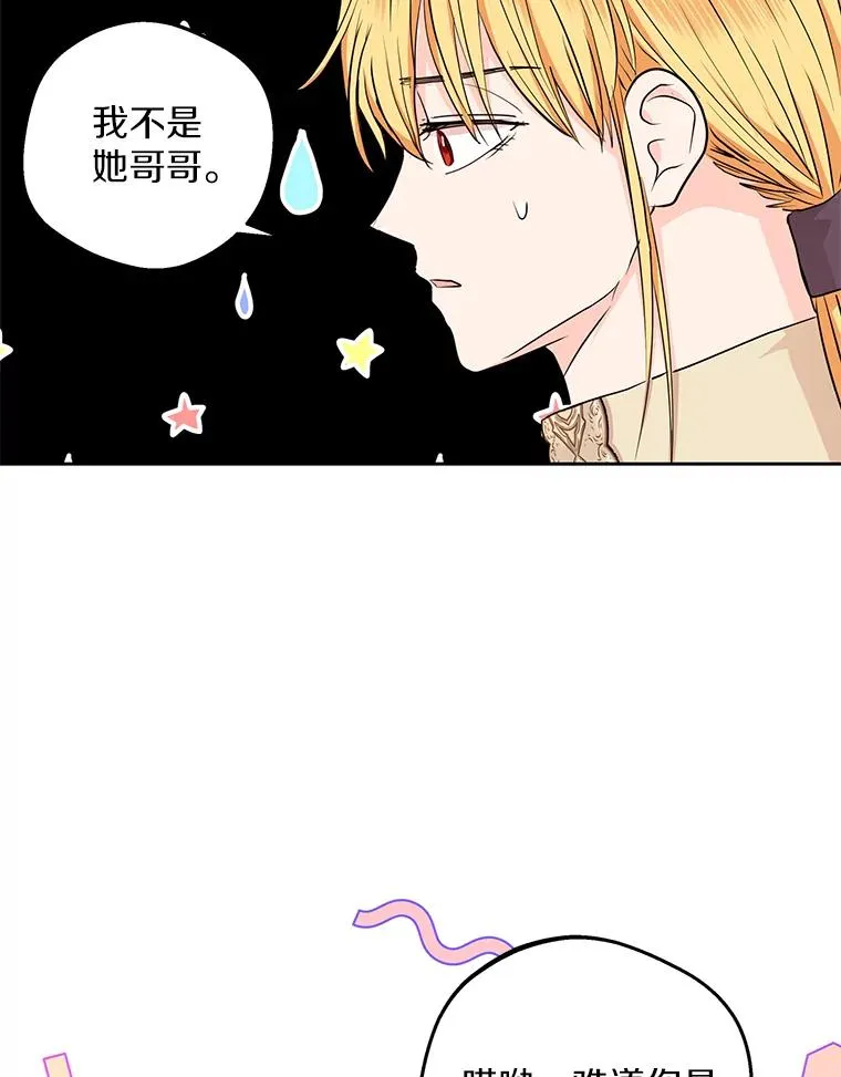 67.喊爸爸了 第112页