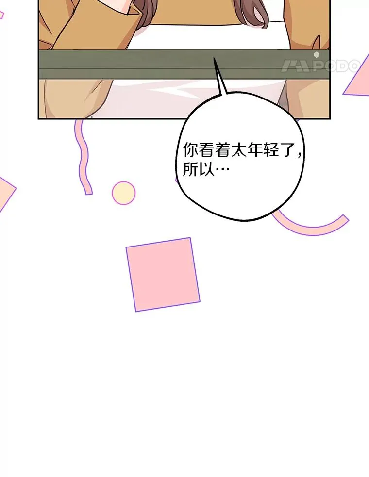 67.喊爸爸了 第114页