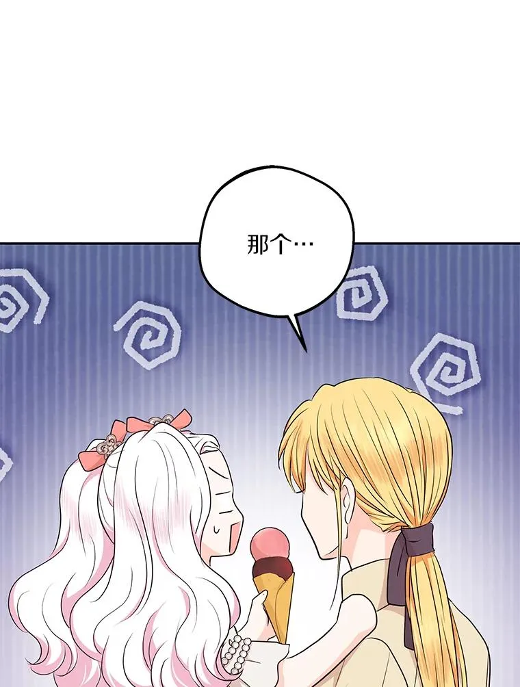 67.喊爸爸了 第115页