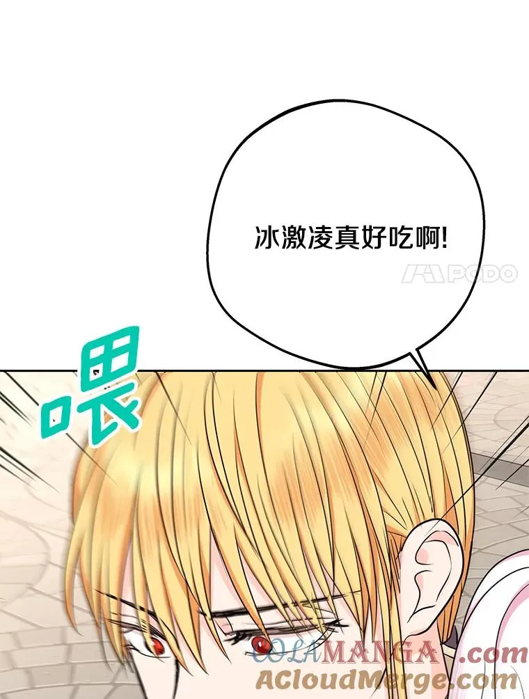 67.喊爸爸了 第117页
