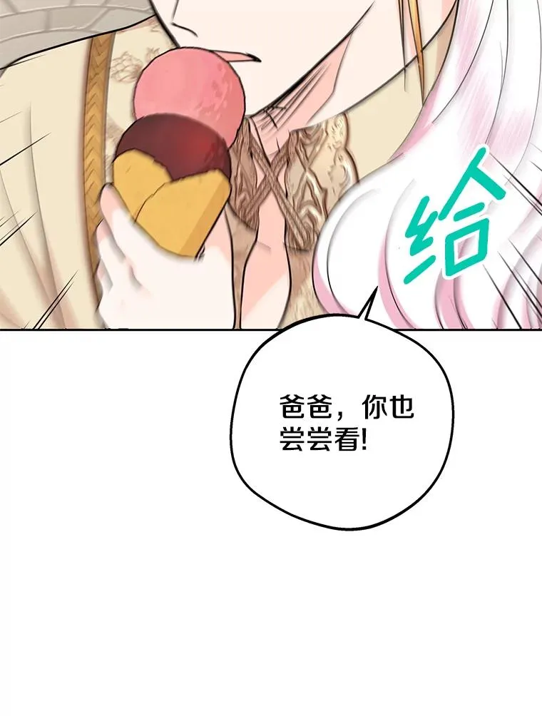 67.喊爸爸了 第118页
