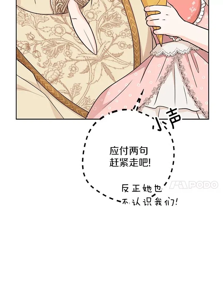 67.喊爸爸了 第120页