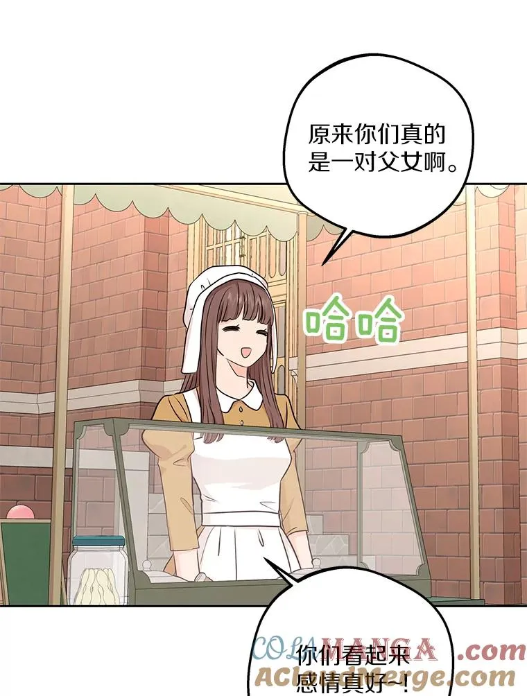 67.喊爸爸了 第121页