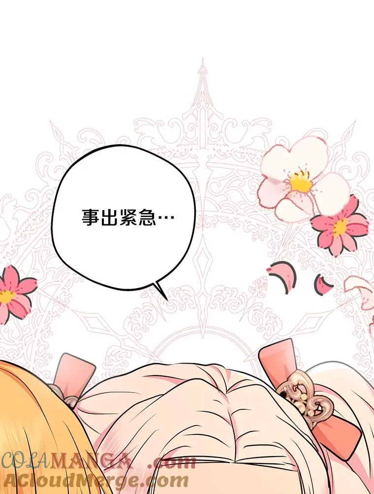 67.喊爸爸了 第125页