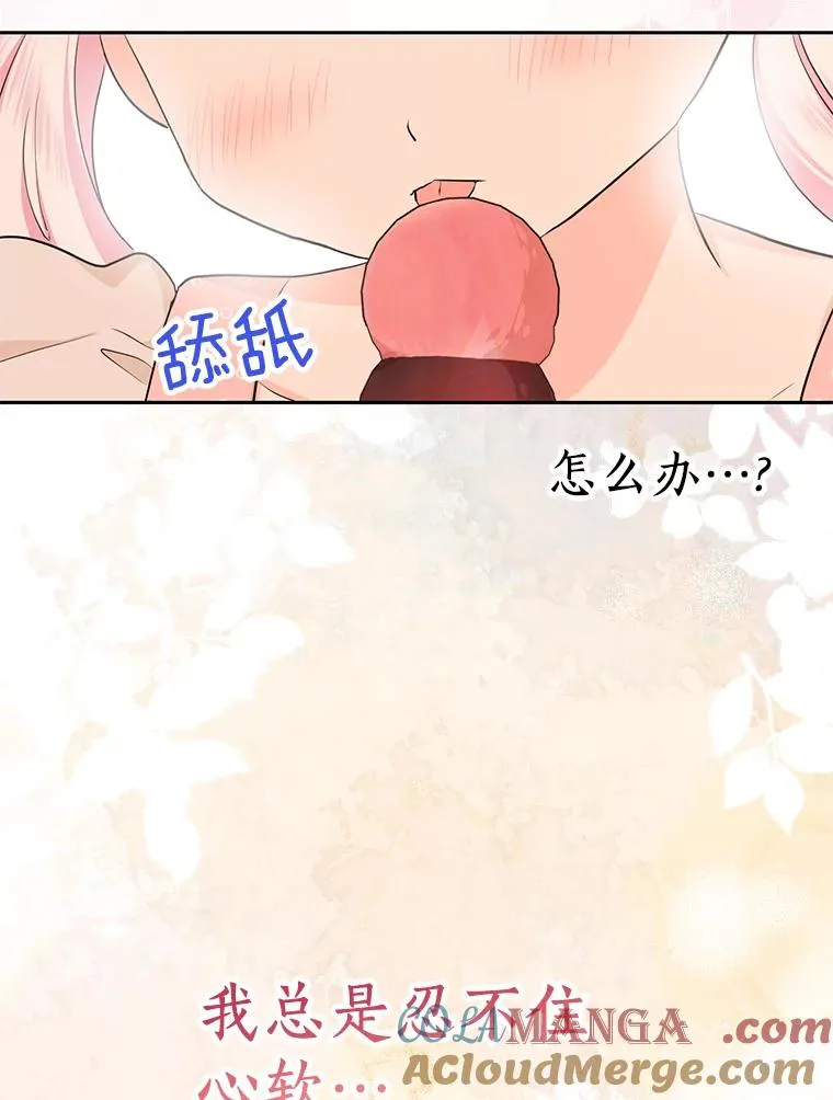 67.喊爸爸了 第129页
