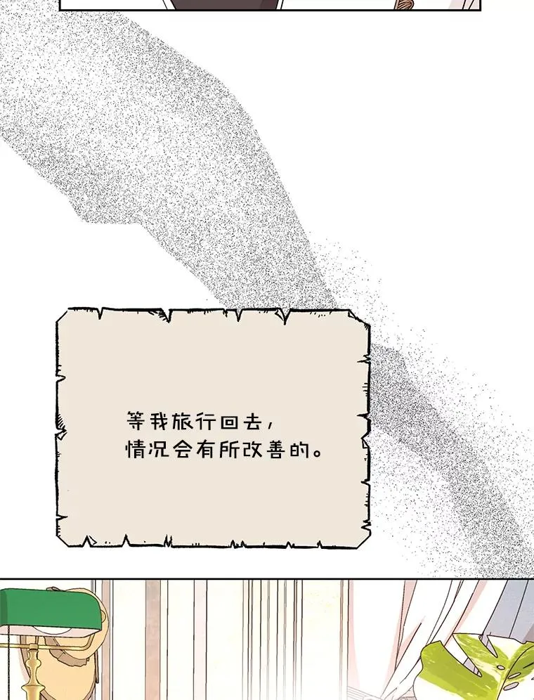 68.好想你 第6页