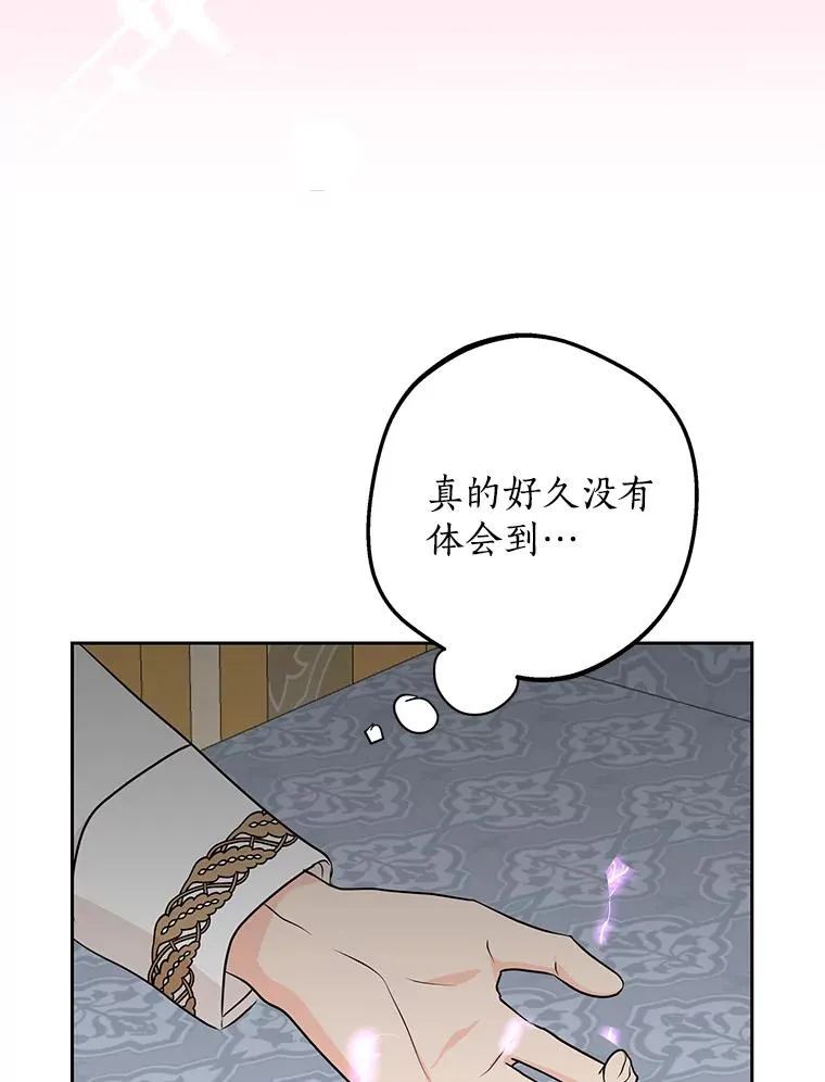 68.好想你 第12页