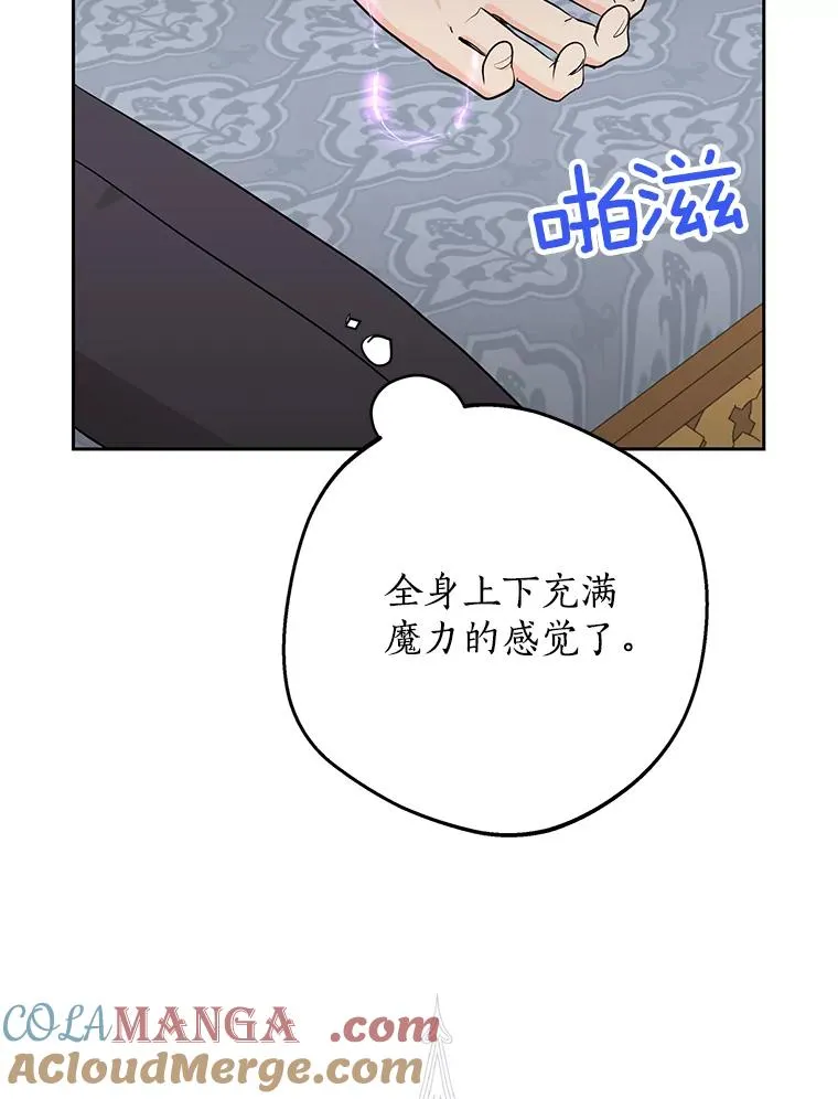 68.好想你 第13页