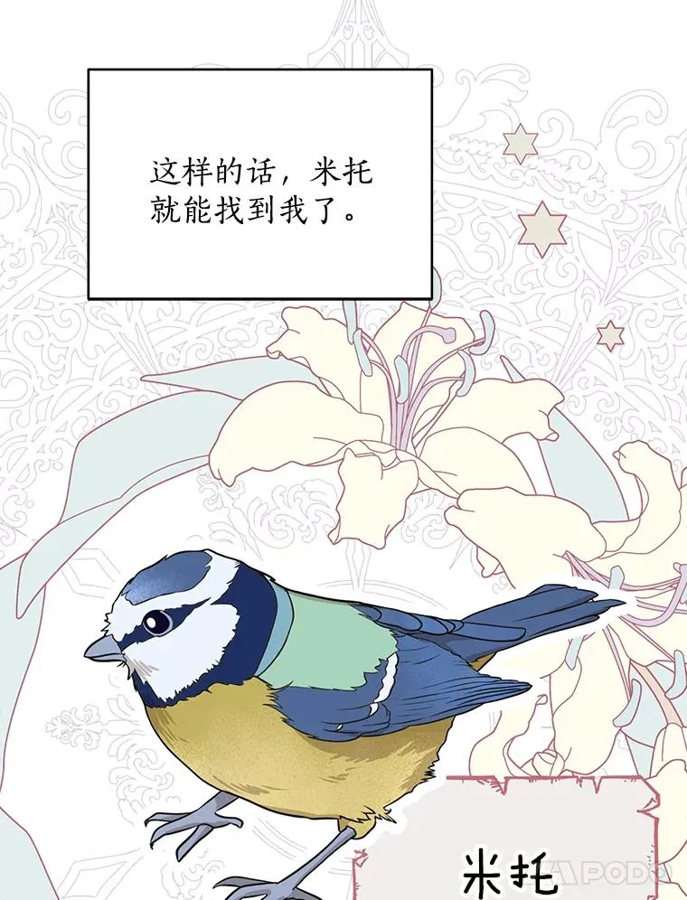 68.好想你 第14页