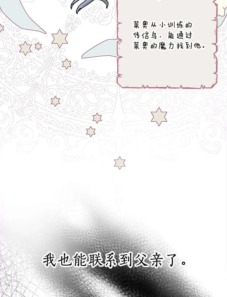 68.好想你 第15页