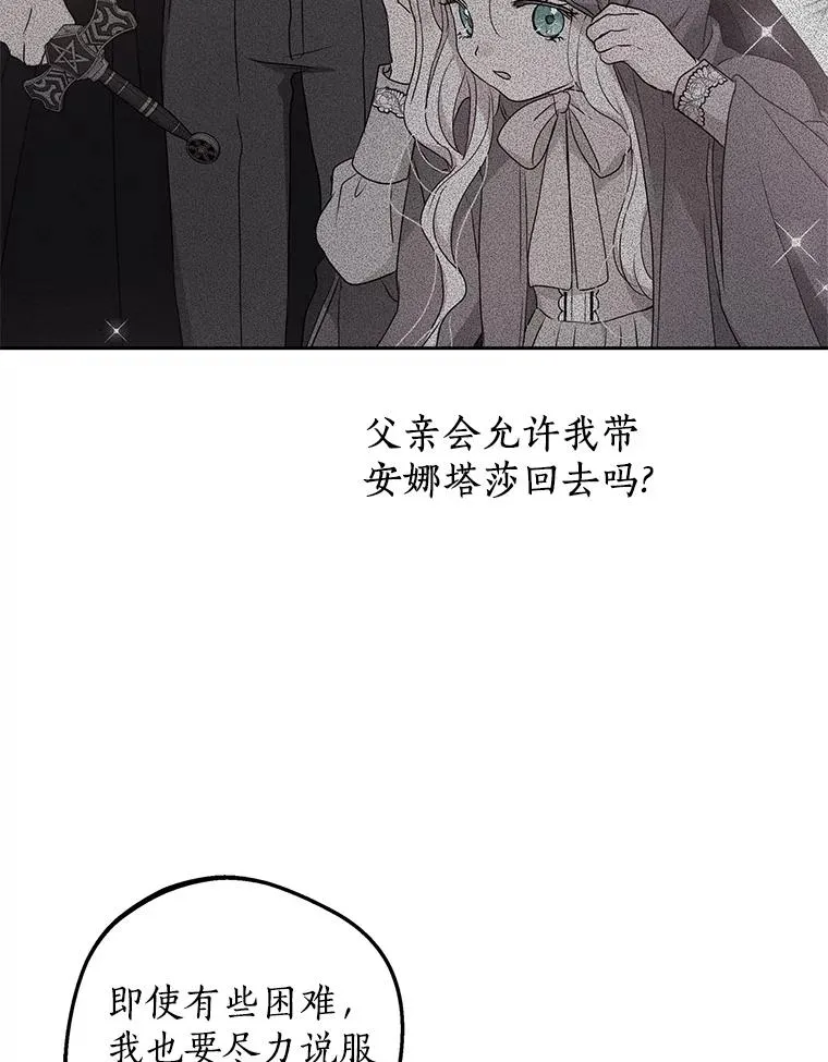 68.好想你 第19页