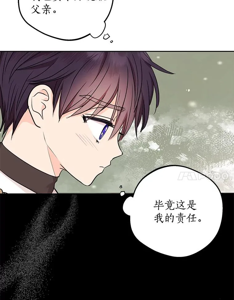 68.好想你 第20页