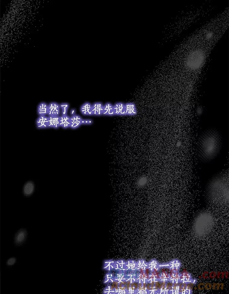 68.好想你 第21页