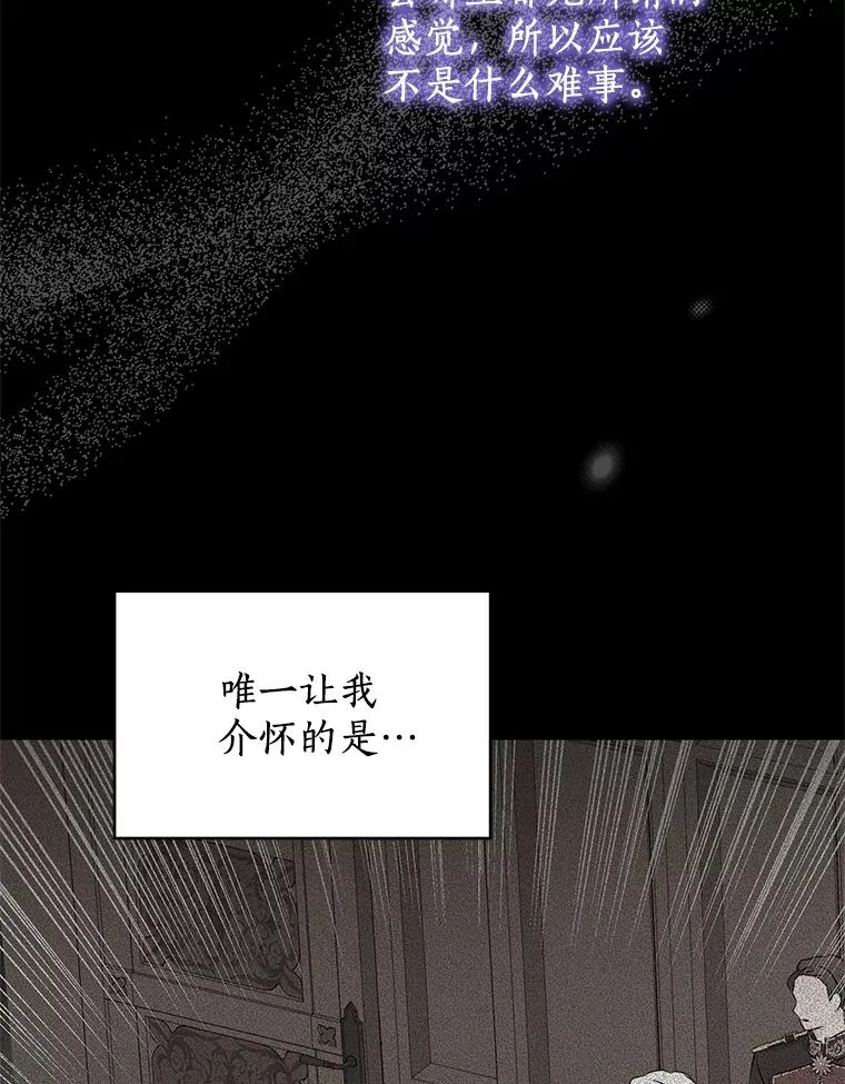 68.好想你 第22页