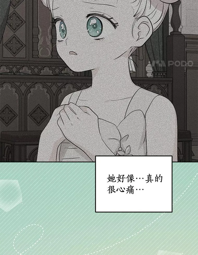 68.好想你 第27页