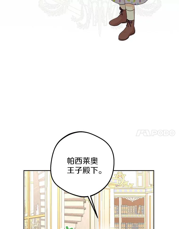 68.好想你 第30页
