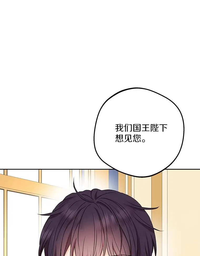 68.好想你 第32页