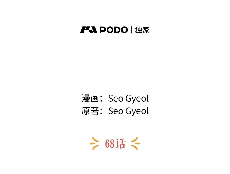68.好想你 第35页