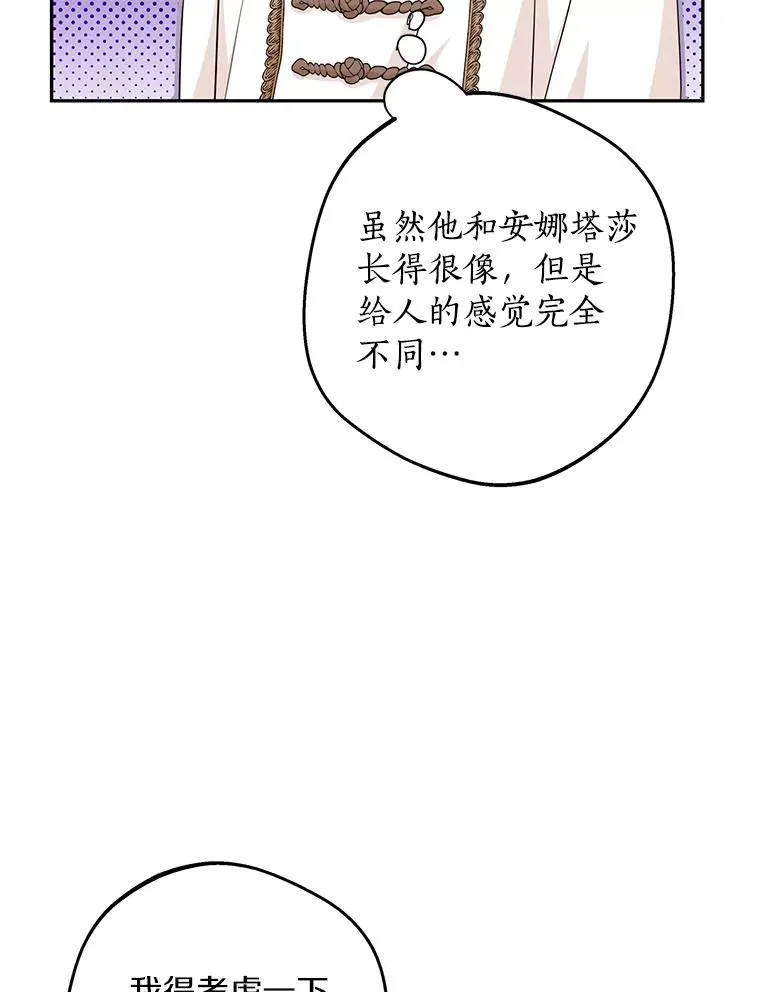 68.好想你 第42页