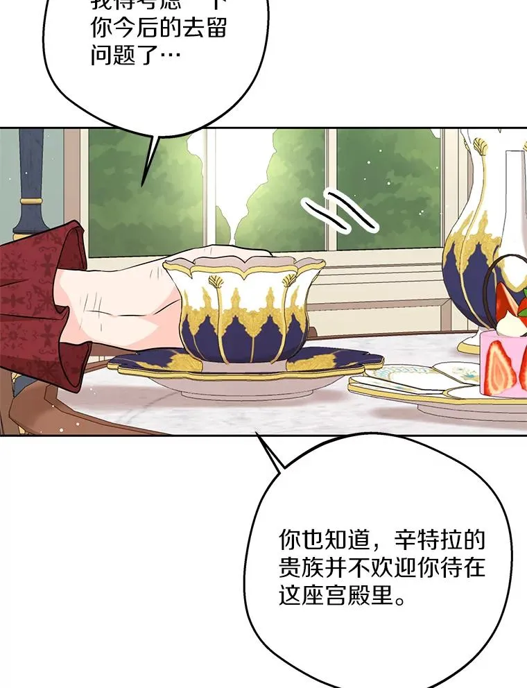 68.好想你 第43页