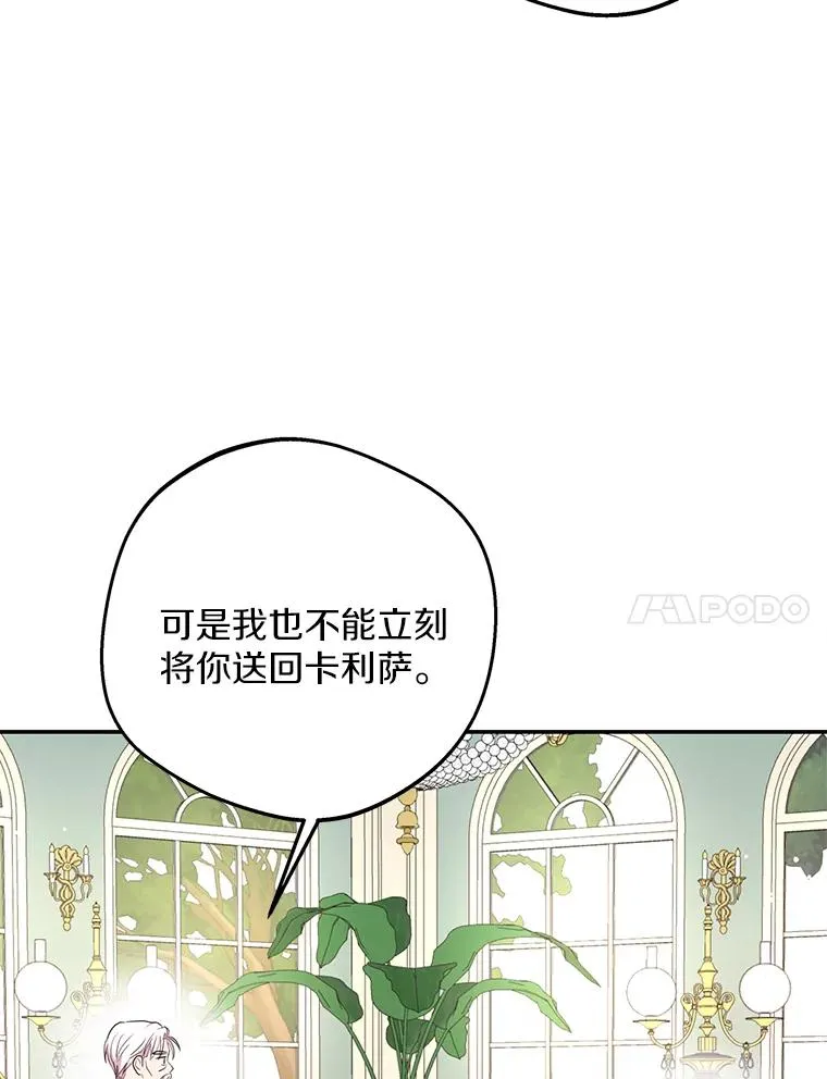 68.好想你 第44页