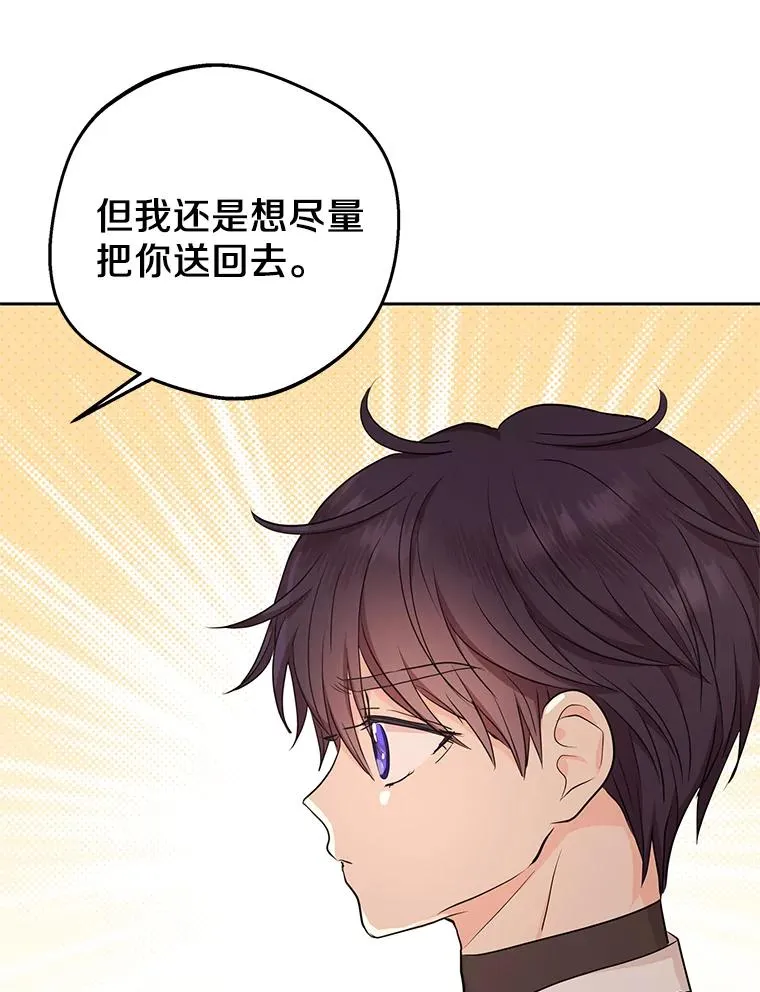 68.好想你 第46页