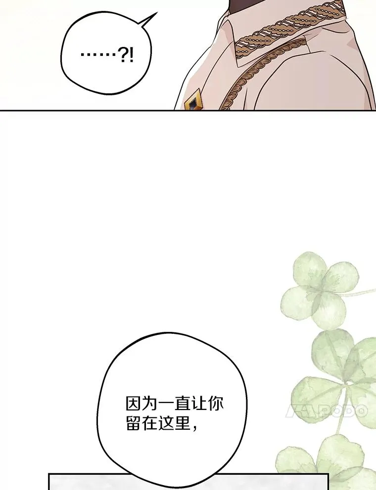 68.好想你 第47页
