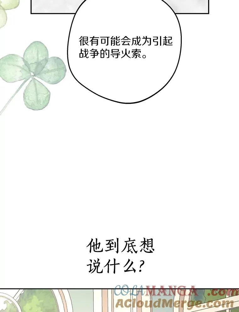 68.好想你 第49页