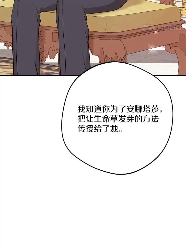 68.好想你 第51页