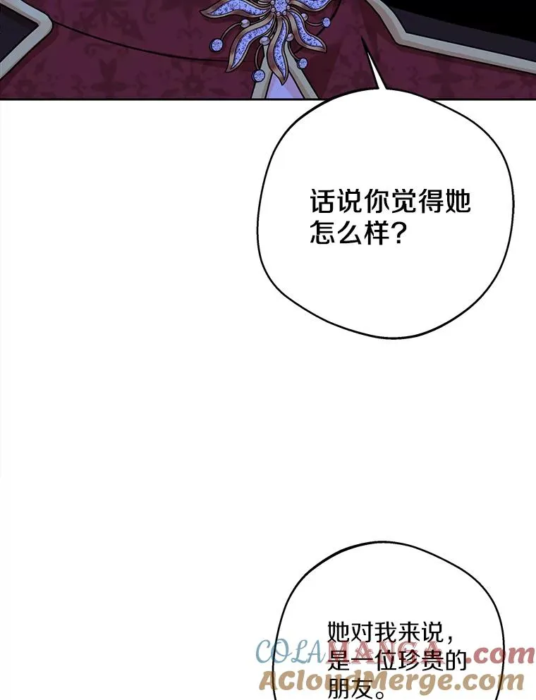 68.好想你 第53页