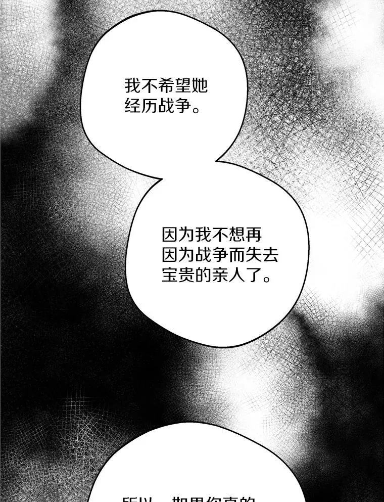 68.好想你 第58页