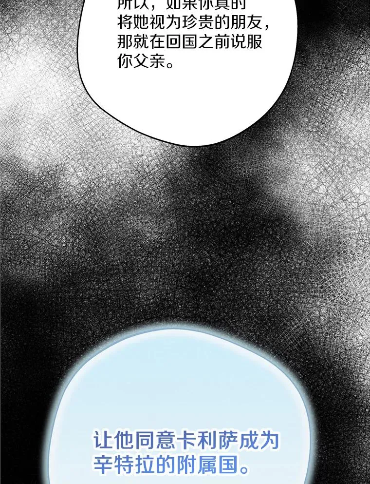 68.好想你 第59页