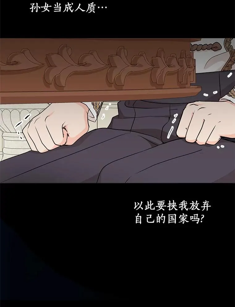 68.好想你 第62页